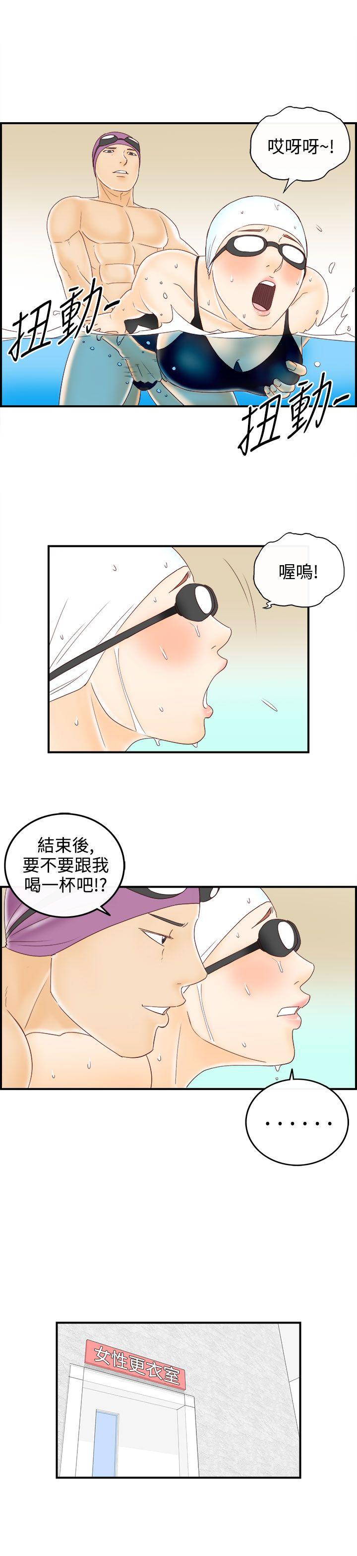 离婚报告书1 第69話-幼齒老婆和丈母娘<9> 第15页