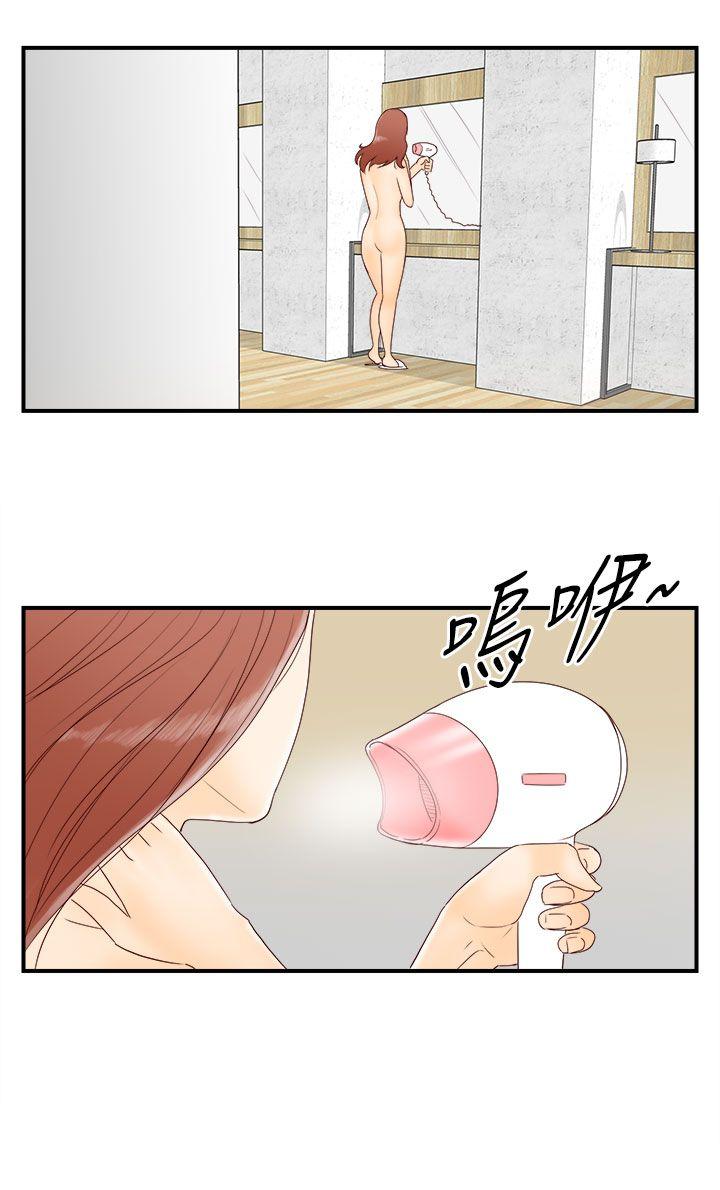 离婚报告书1 第69話-幼齒老婆和丈母娘<9> 第16页