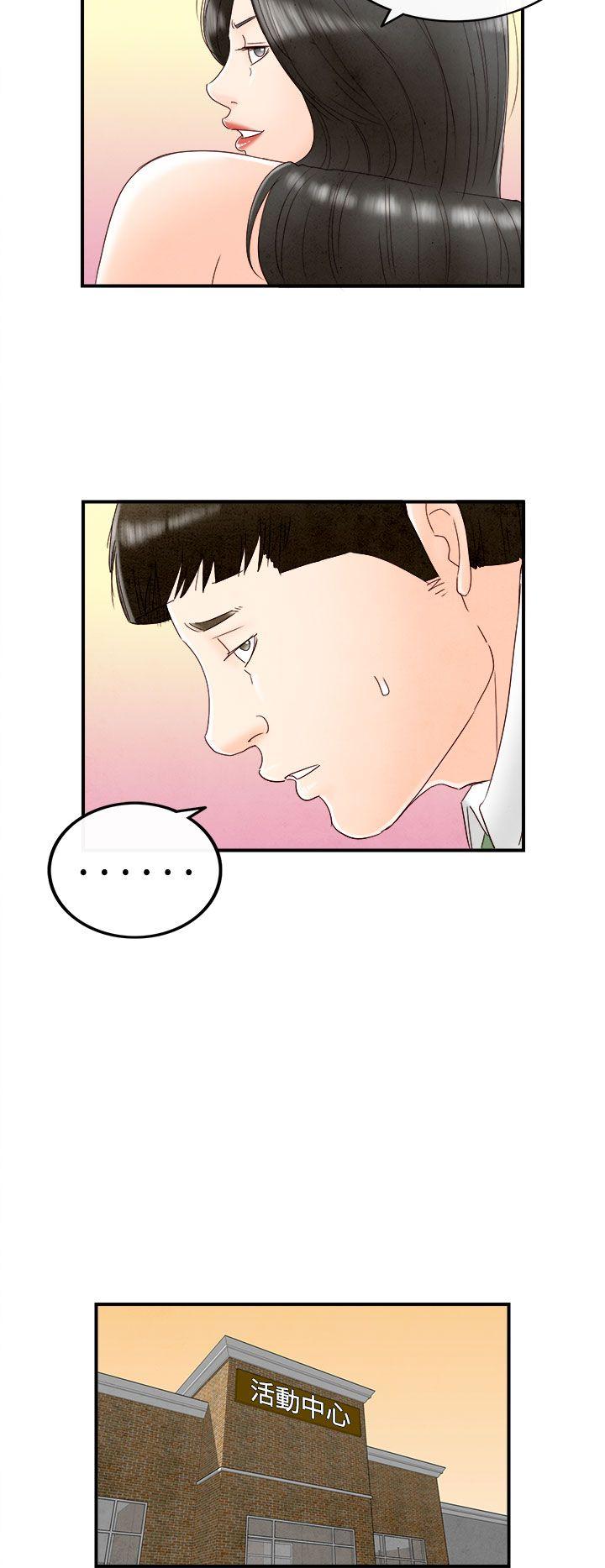 离婚报告书1 第69話-幼齒老婆和丈母娘<9> 第6页