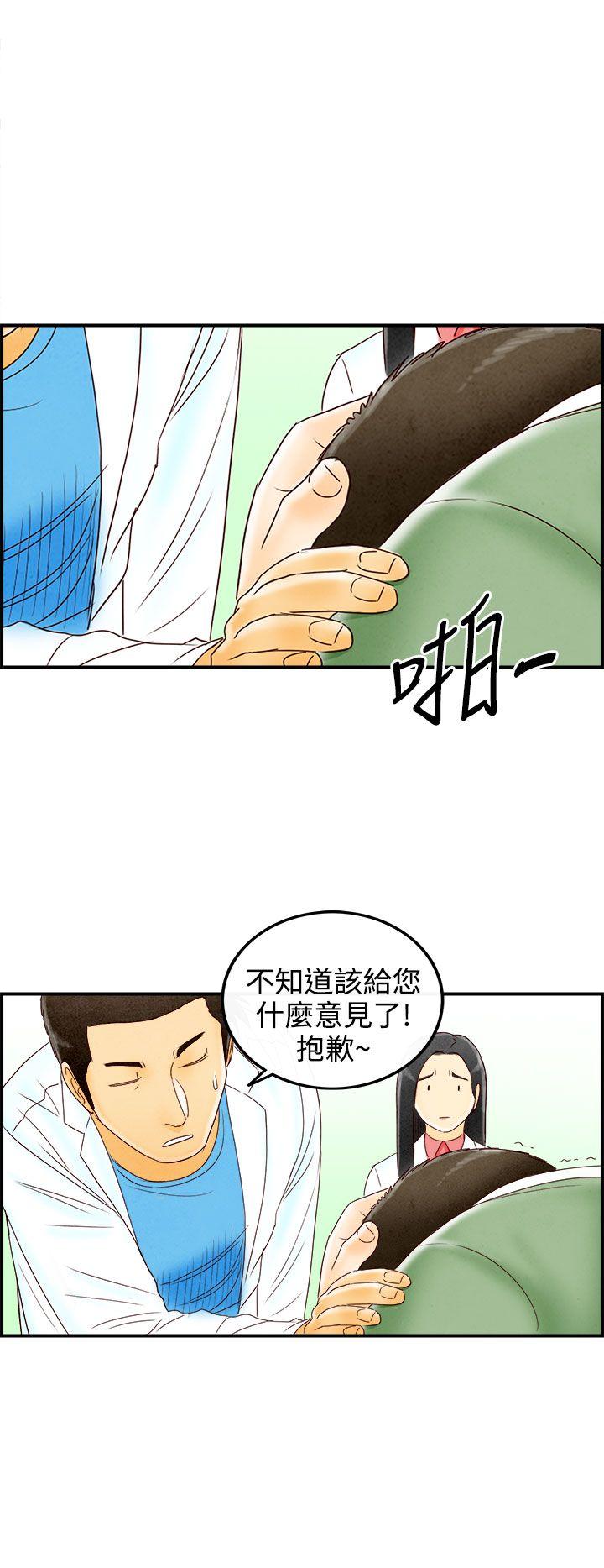 离婚报告书1 最終話 第16页