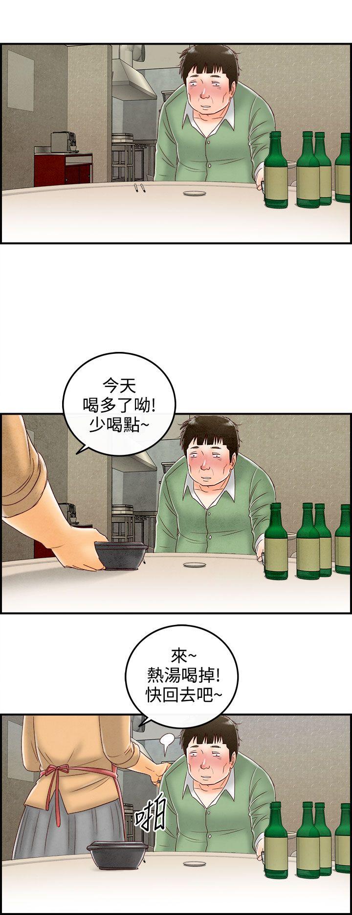 离婚报告书1 最終話 第18页
