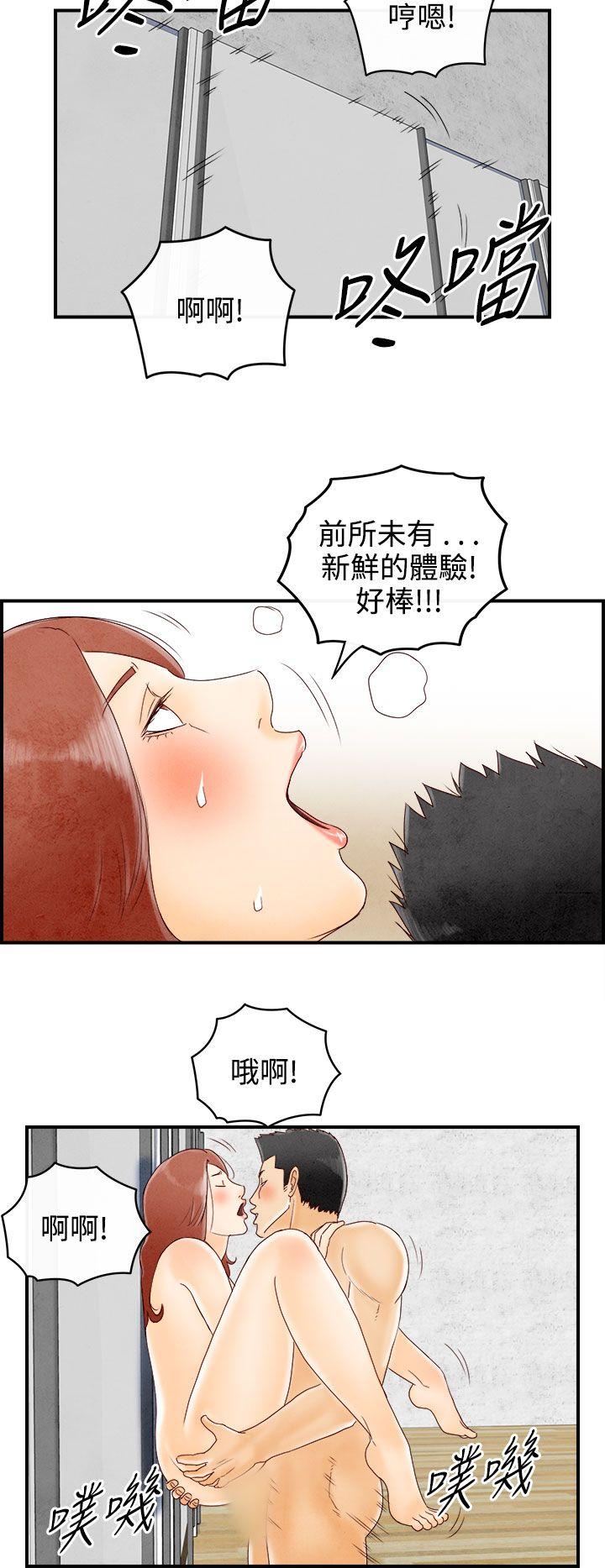 离婚报告书1 最終話 第12页