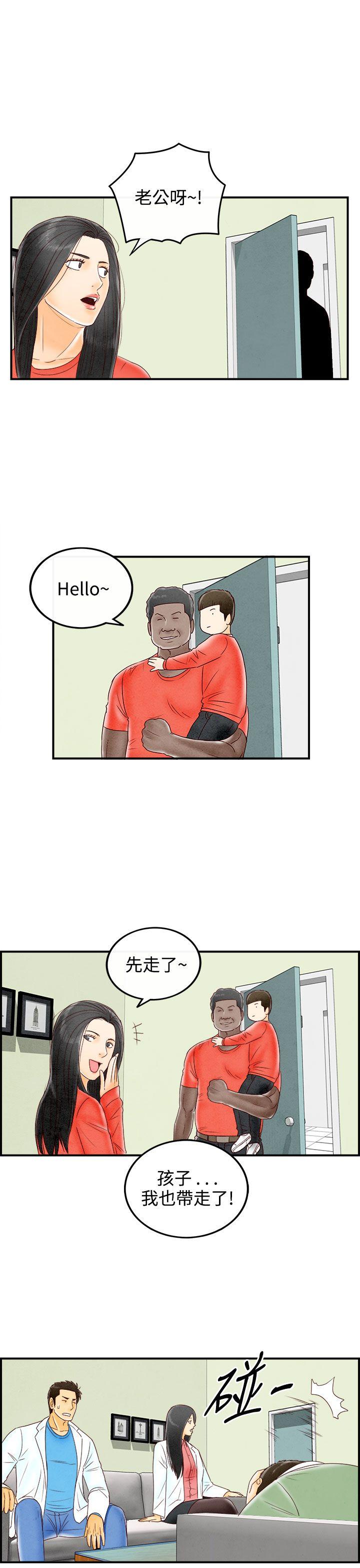 离婚报告书1 最終話 第15页