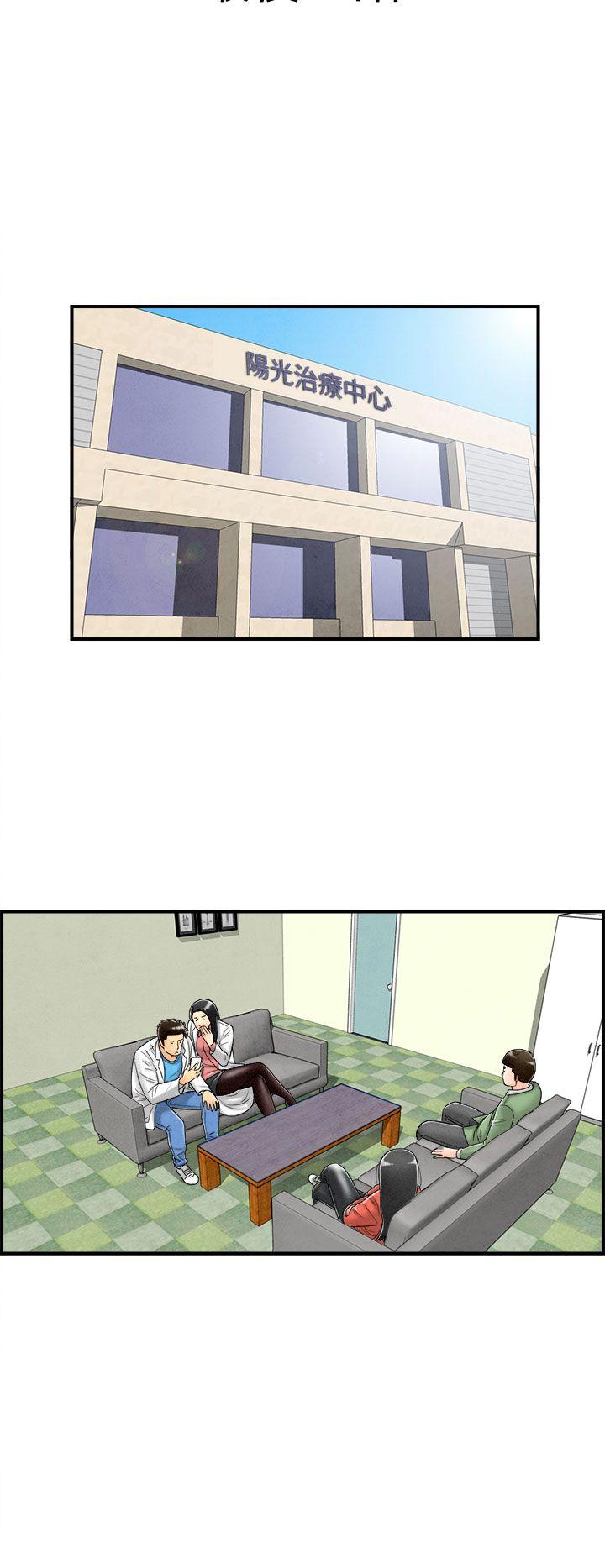 离婚报告书1 最終話 第2页