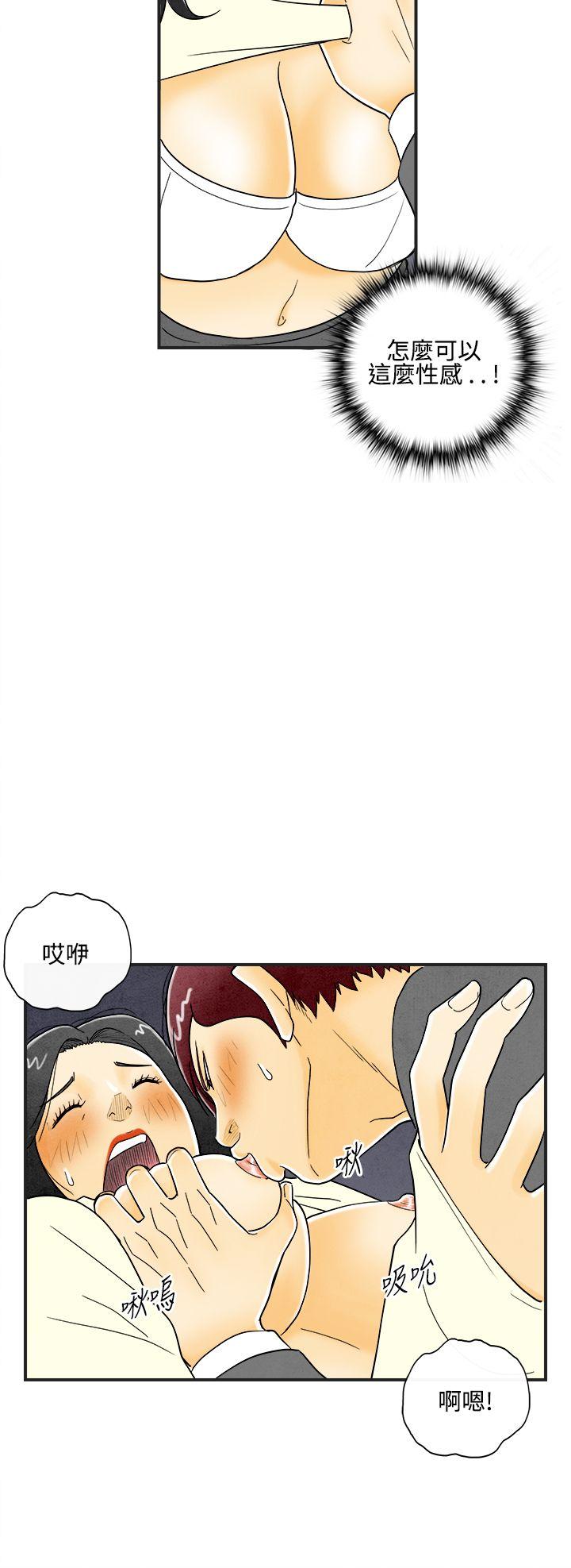 离婚报告书1 第9話-喜愛變性人的老公<3> 第14页