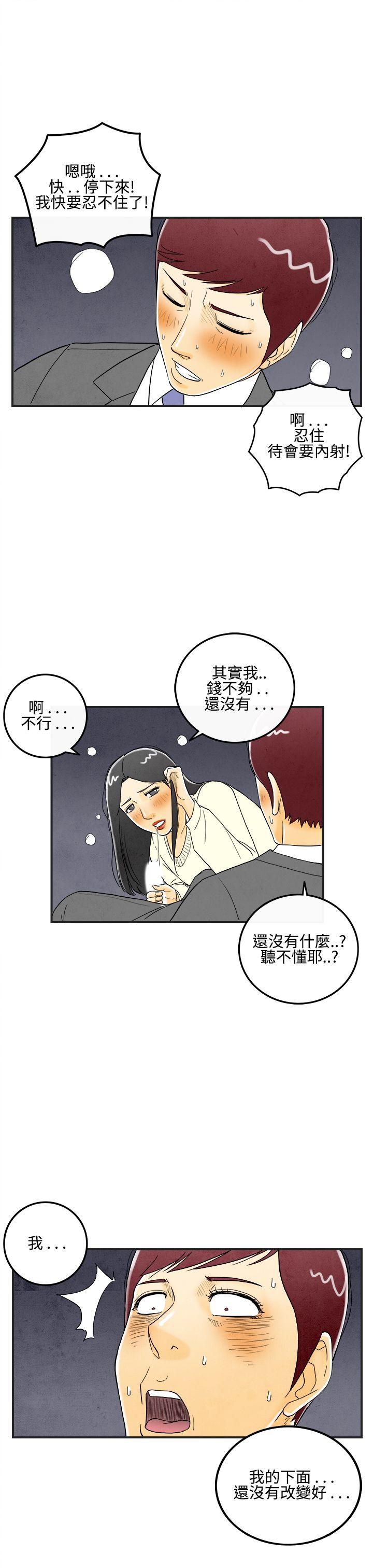 离婚报告书1 第10話-喜愛變性人的老公<4> 第1页