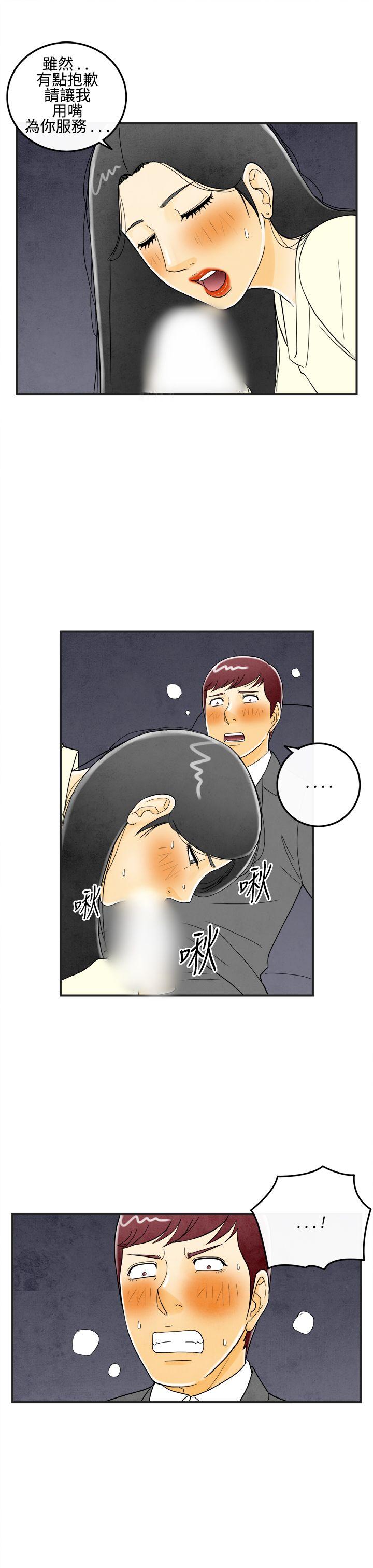 离婚报告书1 第10話-喜愛變性人的老公<4> 第3页