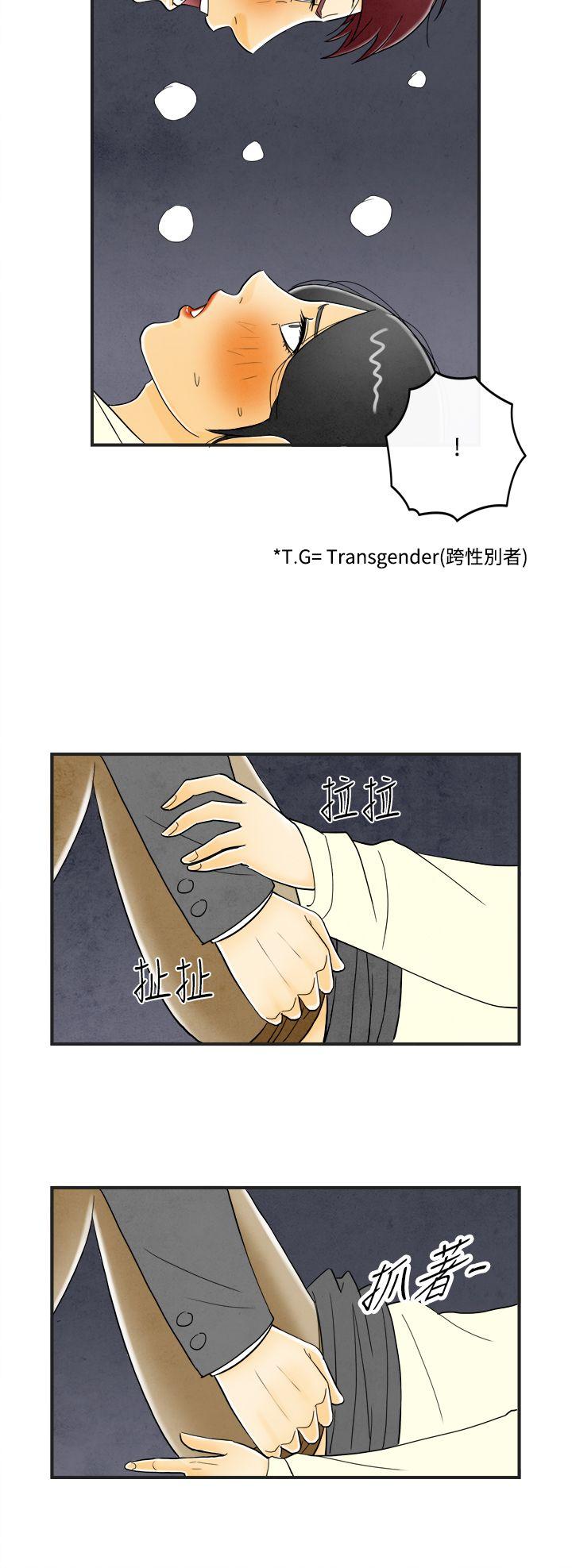 离婚报告书1 第10話-喜愛變性人的老公<4> 第6页