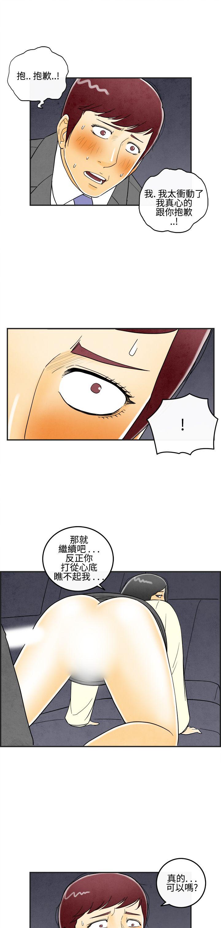 离婚报告书1 第10話-喜愛變性人的老公<4> 第9页