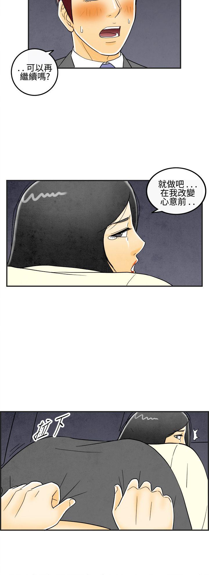 离婚报告书1 第10話-喜愛變性人的老公<4> 第10页