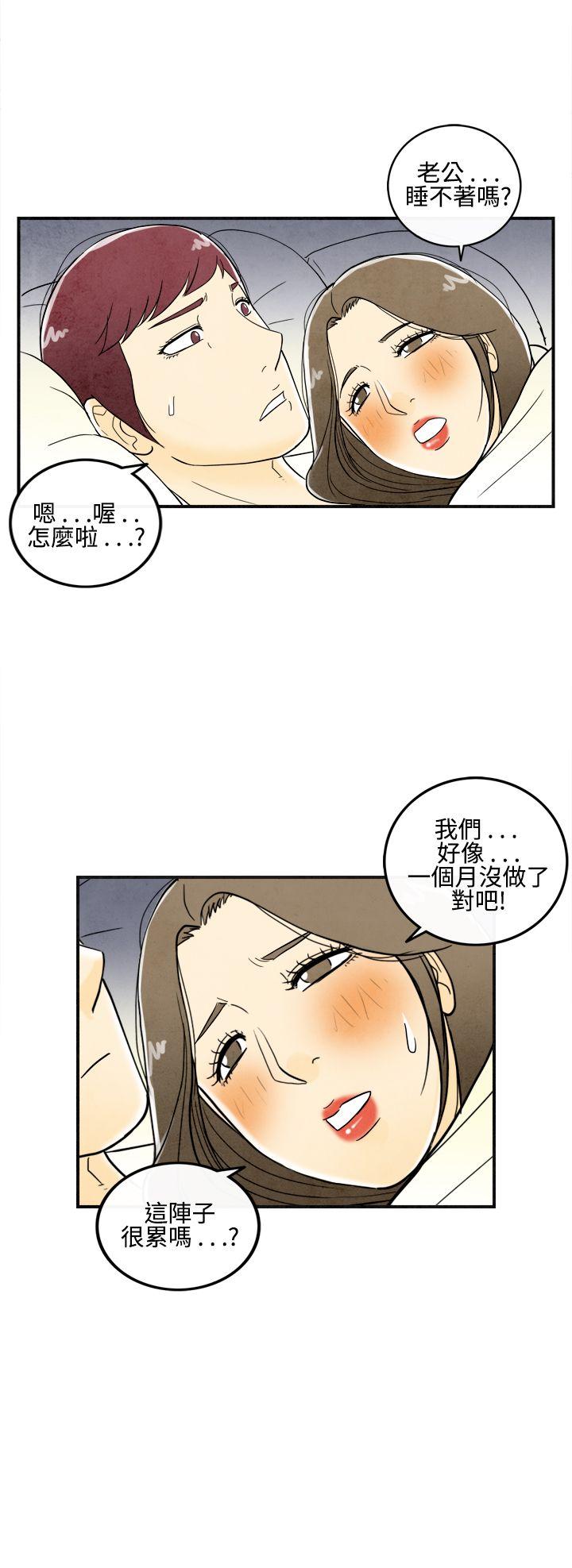 离婚报告书1 第10話-喜愛變性人的老公<4> 第16页