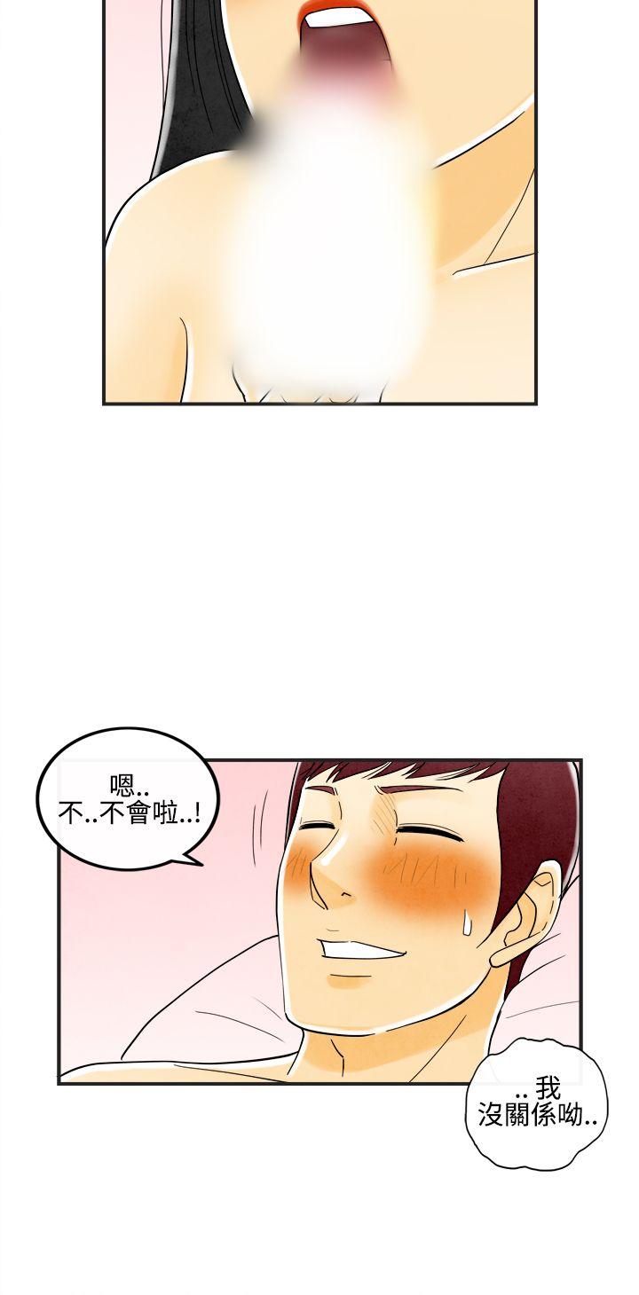 离婚报告书1 第10話-喜愛變性人的老公<4> 第20页