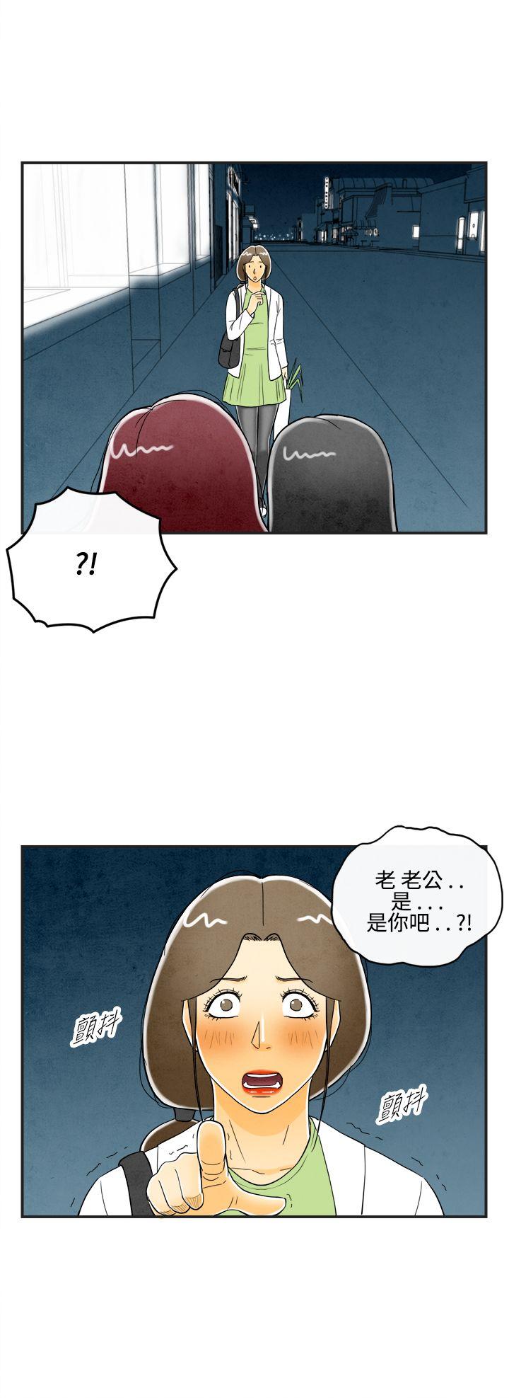 离婚报告书1 第11話-喜愛變性人的老公 第6页