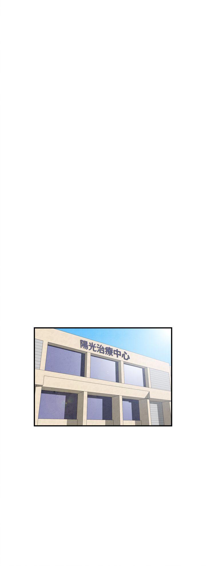 离婚报告书1 第11話-喜愛變性人的老公 第8页