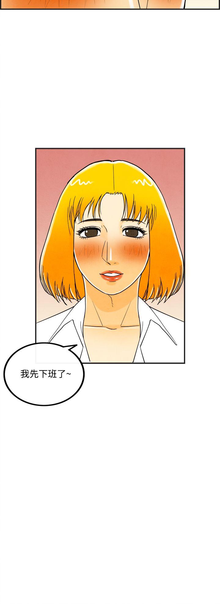 离婚报告书1 第11話-喜愛變性人的老公 第16页