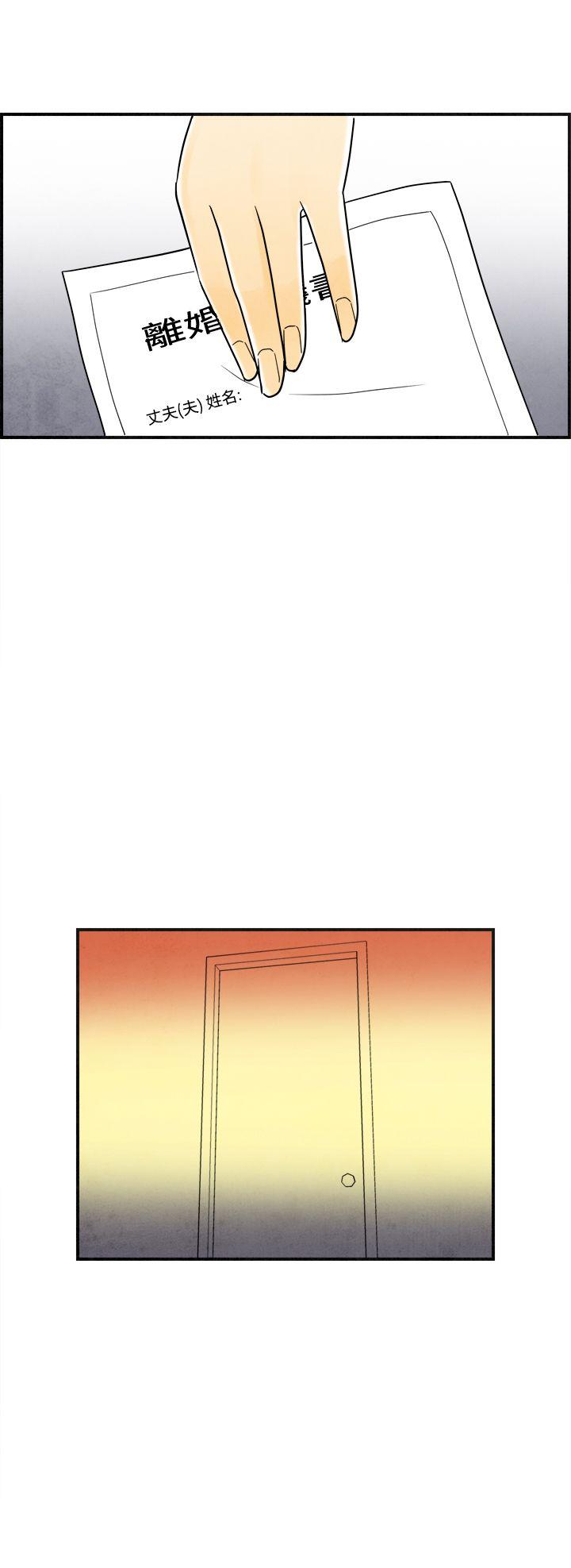 离婚报告书1 第11話-喜愛變性人的老公 第18页