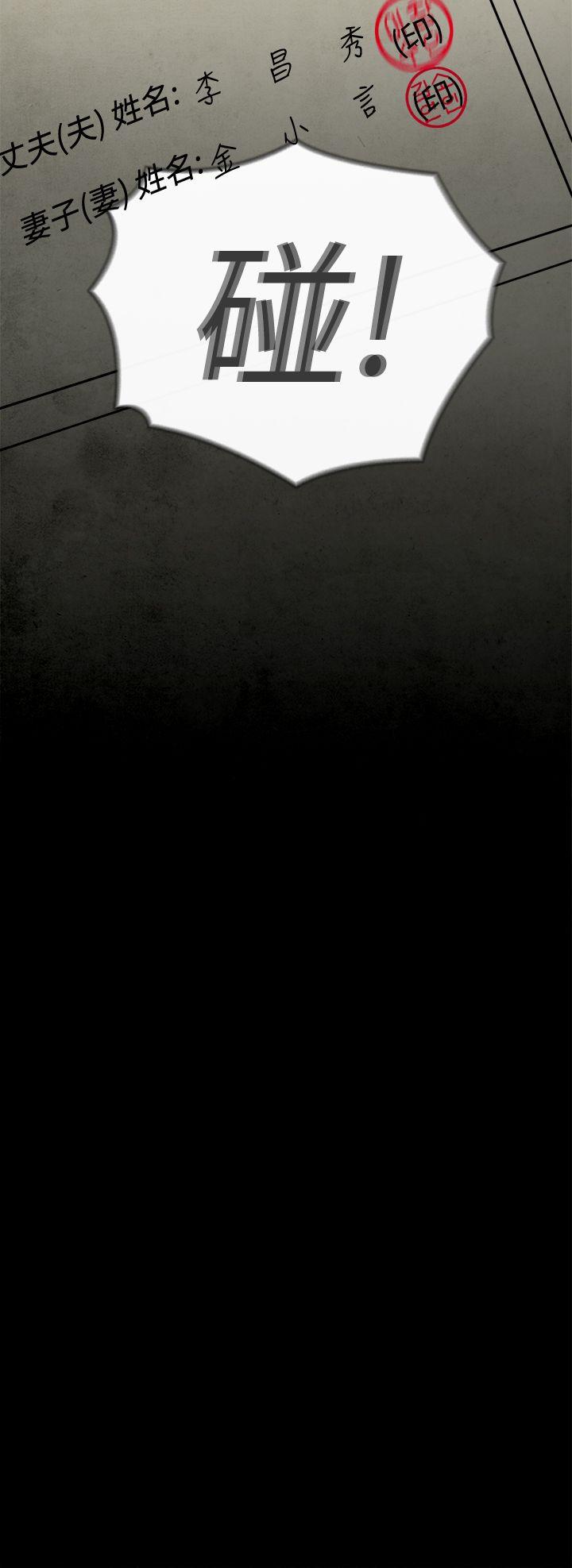 离婚报告书1 第11話-喜愛變性人的老公 第22页