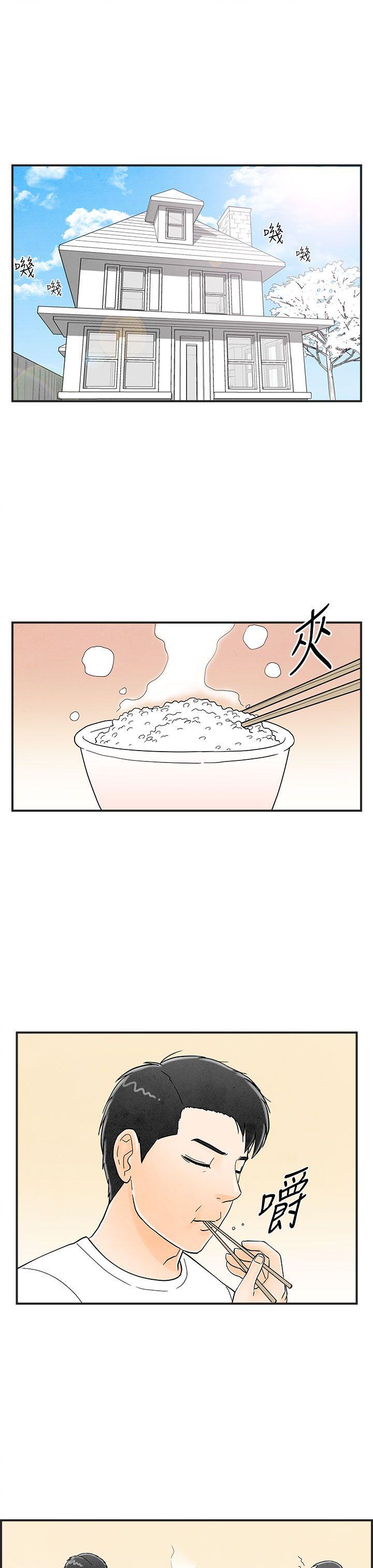 离婚报告书1 第12話-性愛成癮症的老公<1> 第1页