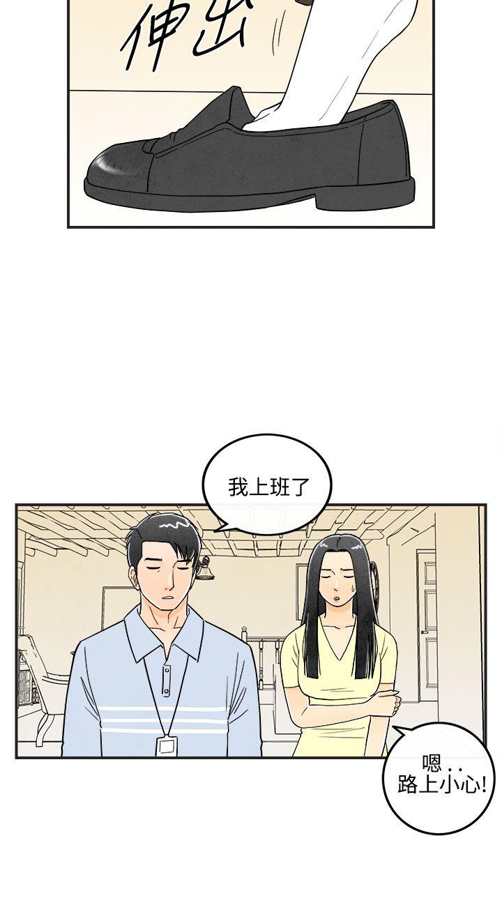 离婚报告书1 第12話-性愛成癮症的老公<1> 第4页