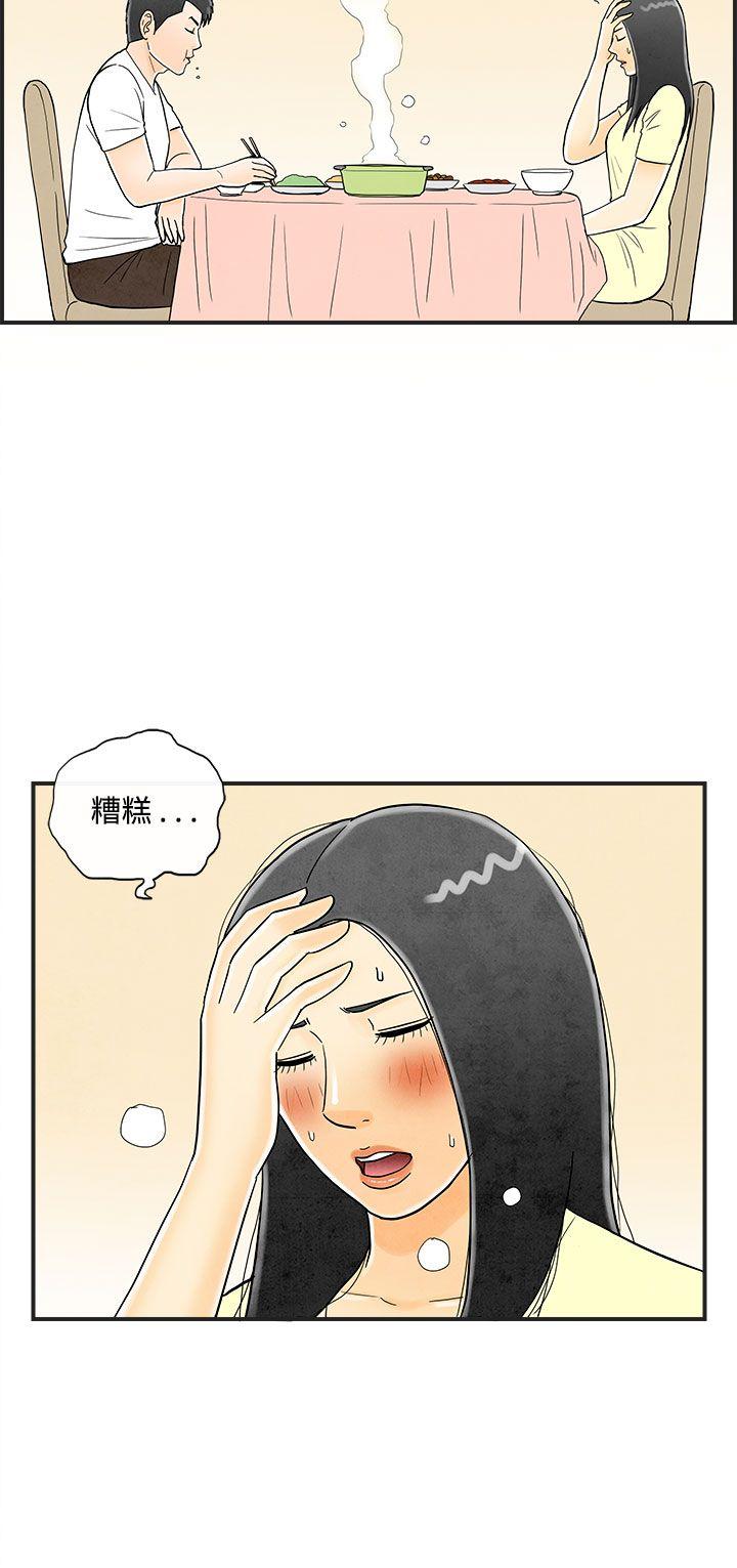 离婚报告书1 第12話-性愛成癮症的老公<1> 第2页
