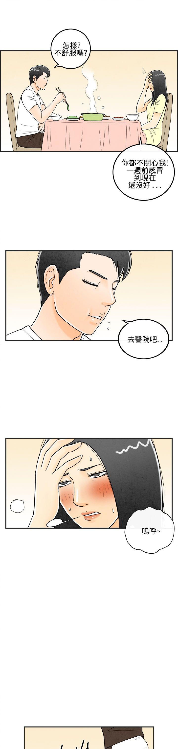 离婚报告书1 第12話-性愛成癮症的老公<1> 第3页