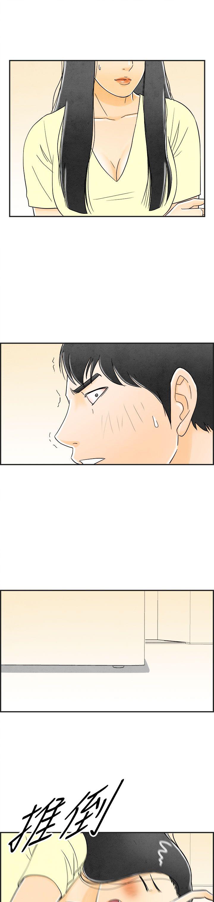 离婚报告书1 第12話-性愛成癮症的老公<1> 第5页
