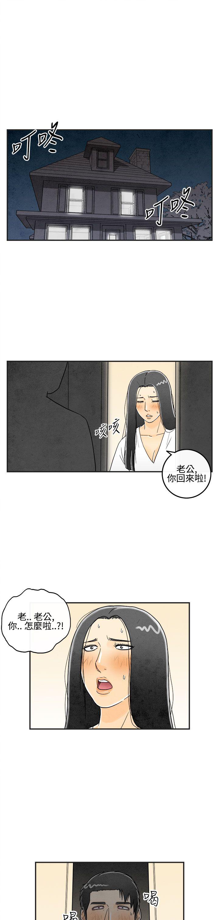 离婚报告书1 第12話-性愛成癮症的老公<1> 第21页