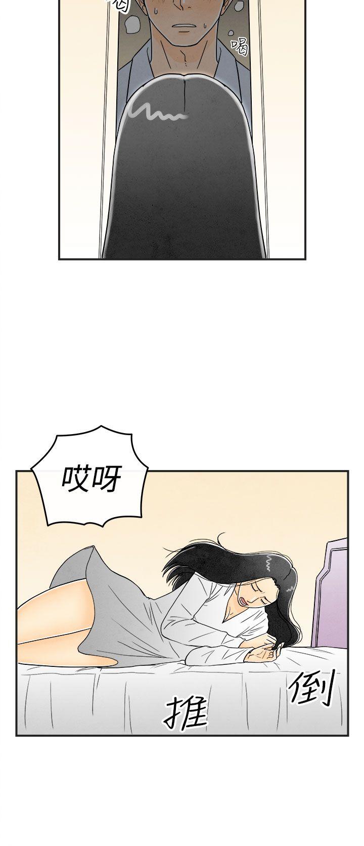 离婚报告书1 第12話-性愛成癮症的老公<1> 第22页