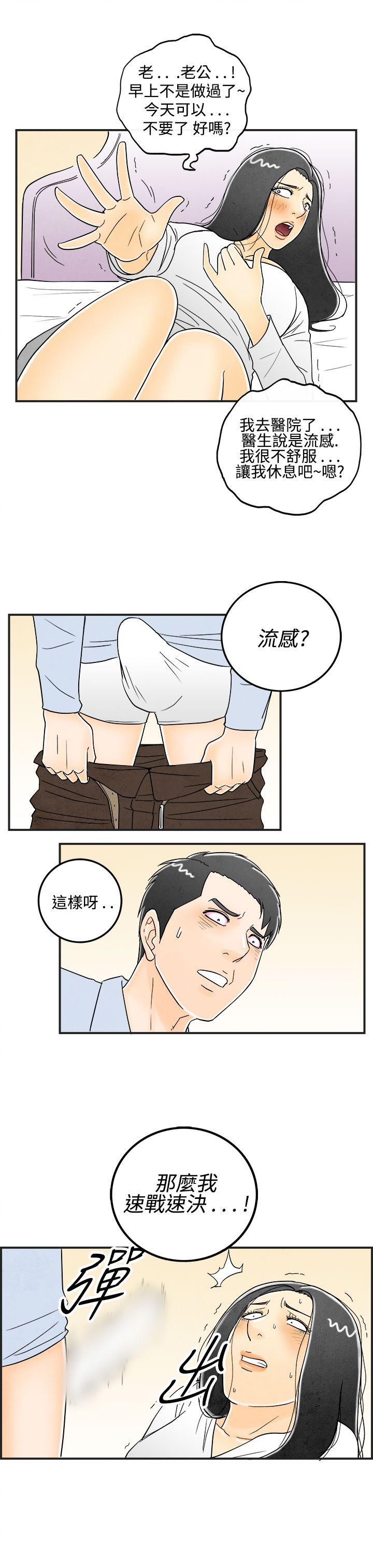 离婚报告书1 第12話-性愛成癮症的老公<1> 第23页