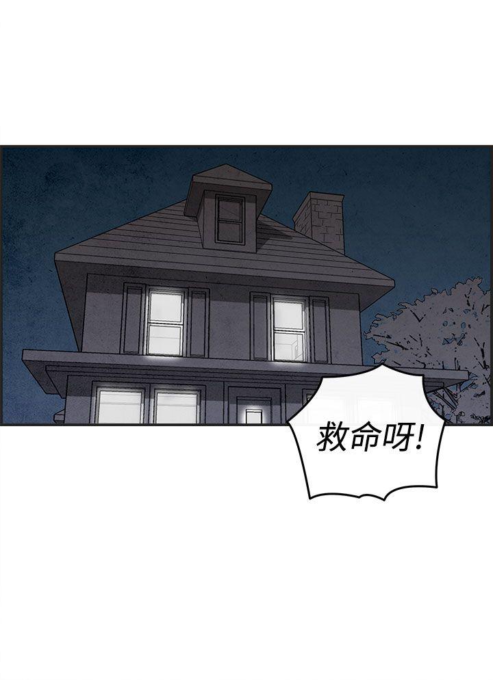 离婚报告书1 第12話-性愛成癮症的老公<1> 第24页
