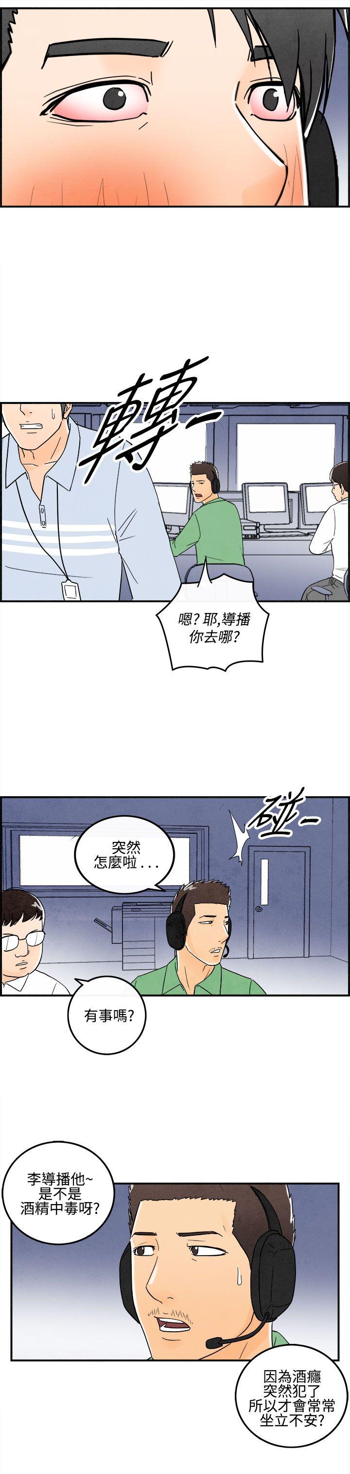 离婚报告书1 第12話-性愛成癮症的老公<1> 第15页