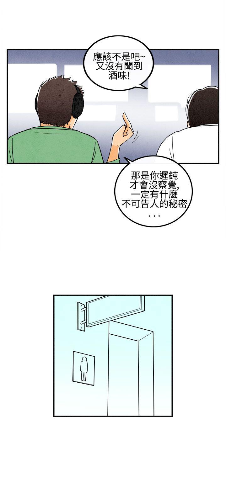 离婚报告书1 第12話-性愛成癮症的老公<1> 第16页