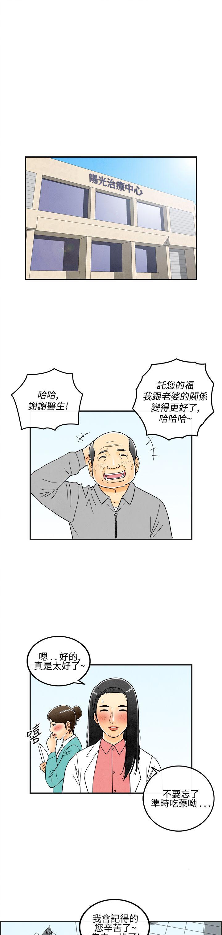 离婚报告书1 第13話-性愛成癮症的老公<2> 第3页