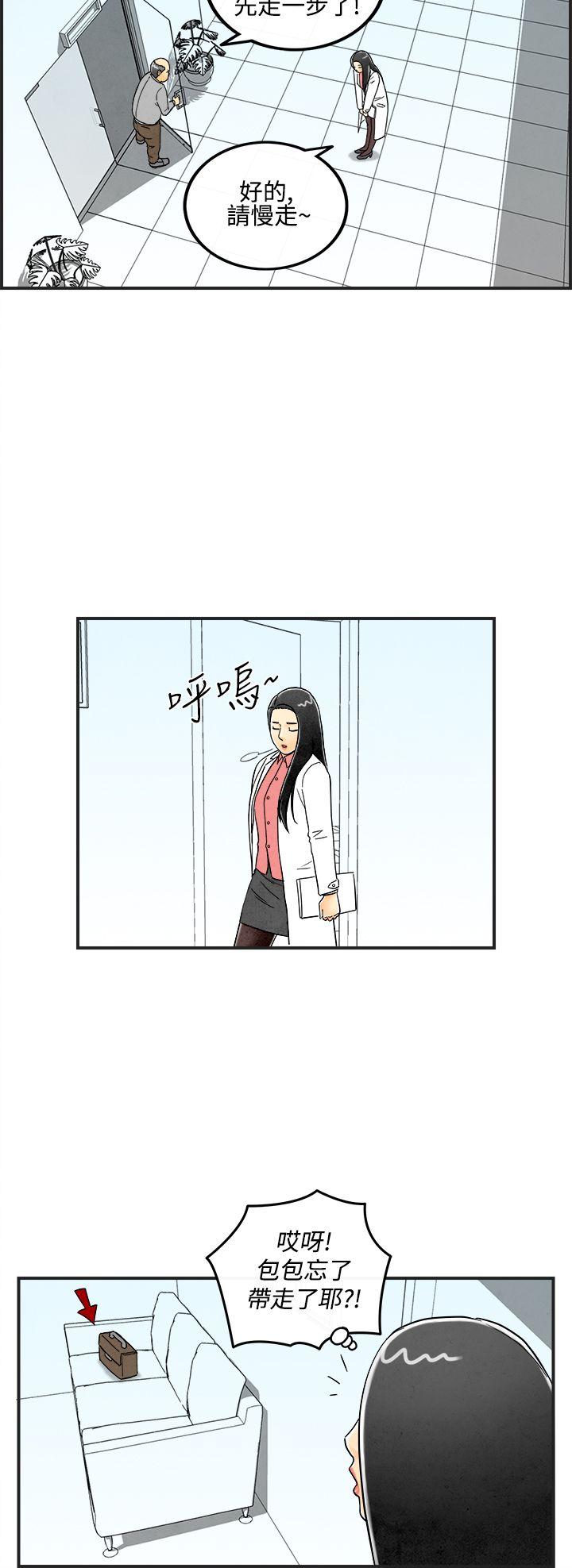 离婚报告书1 第13話-性愛成癮症的老公<2> 第4页