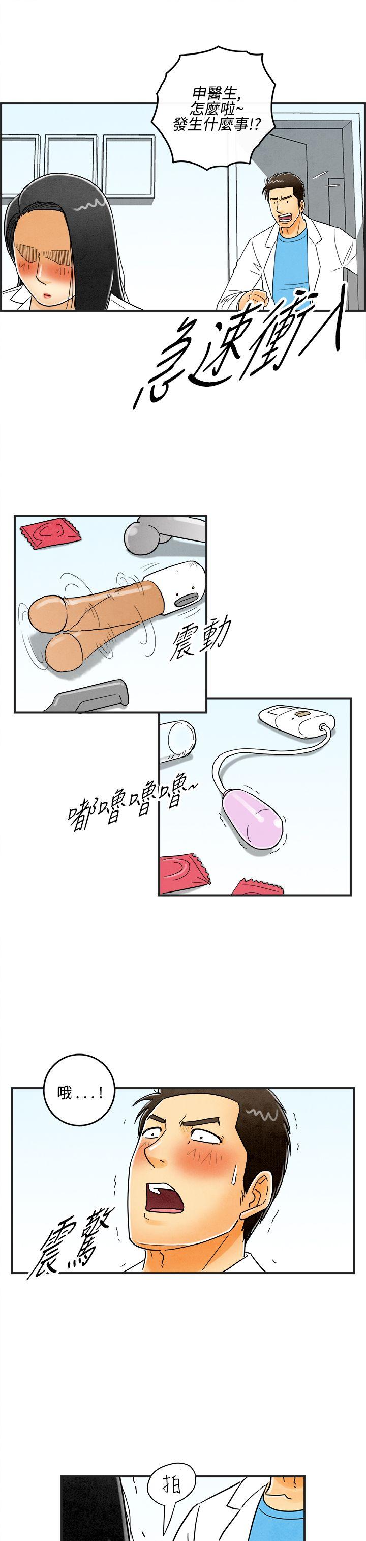 离婚报告书1 第13話-性愛成癮症的老公<2> 第7页
