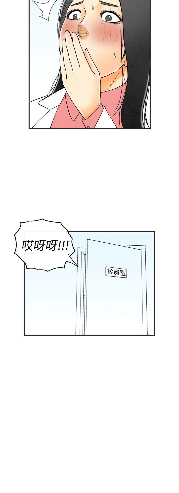 离婚报告书1 第13話-性愛成癮症的老公<2> 第6页
