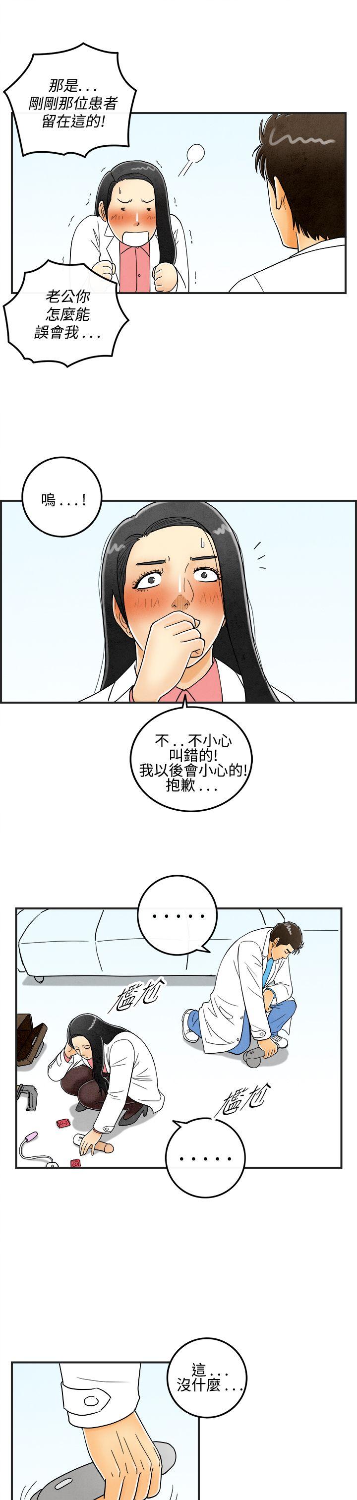 离婚报告书1 第13話-性愛成癮症的老公<2> 第9页