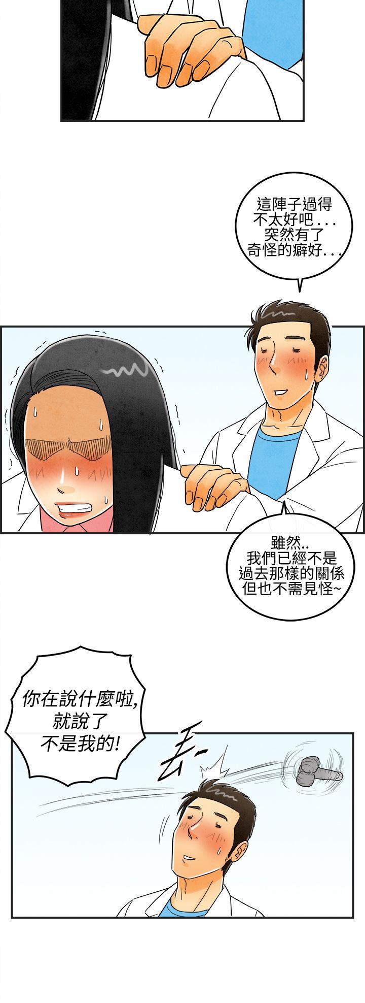 离婚报告书1 第13話-性愛成癮症的老公<2> 第8页