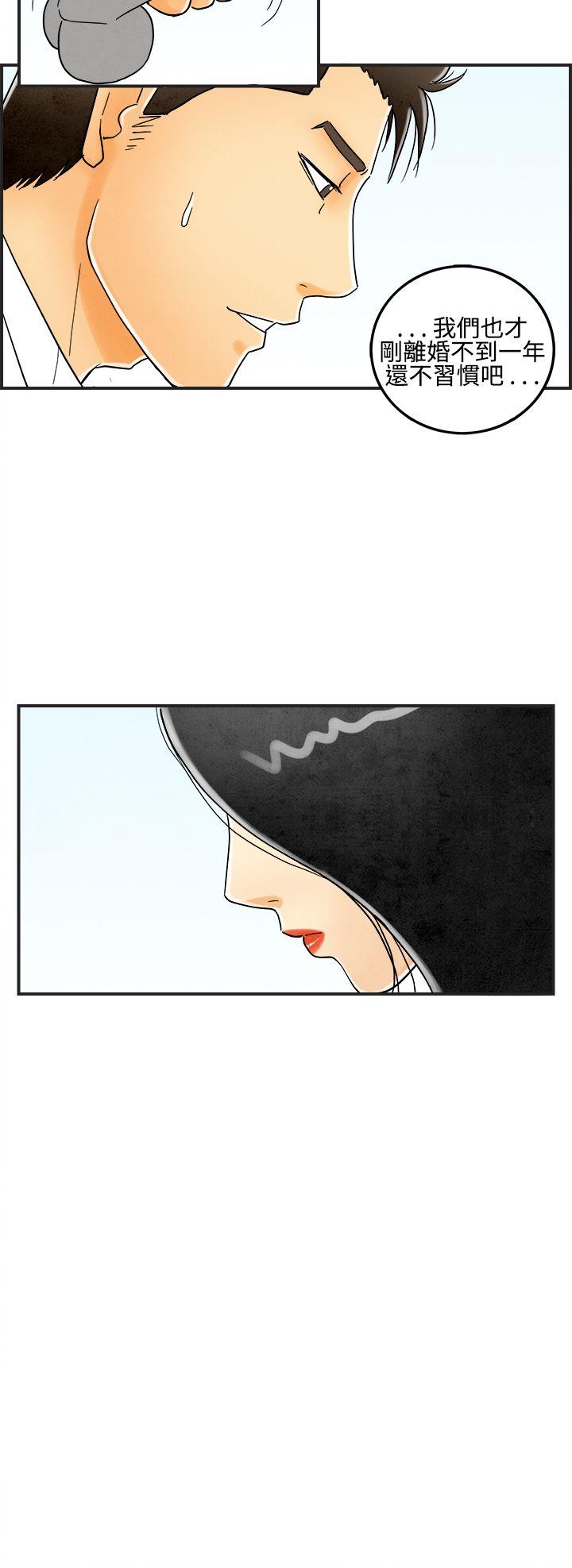 离婚报告书1 第13話-性愛成癮症的老公<2> 第10页