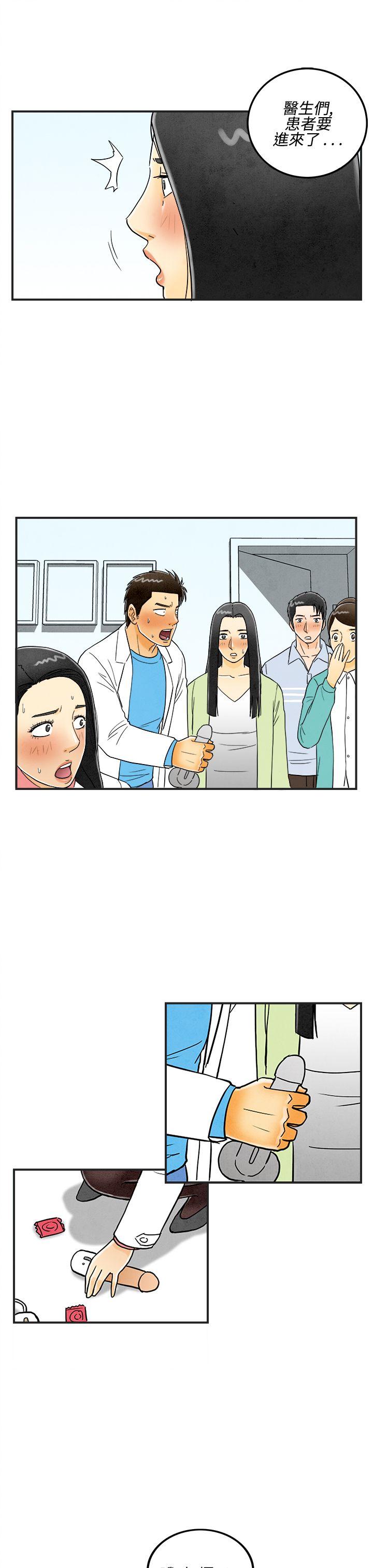 离婚报告书1 第13話-性愛成癮症的老公<2> 第11页