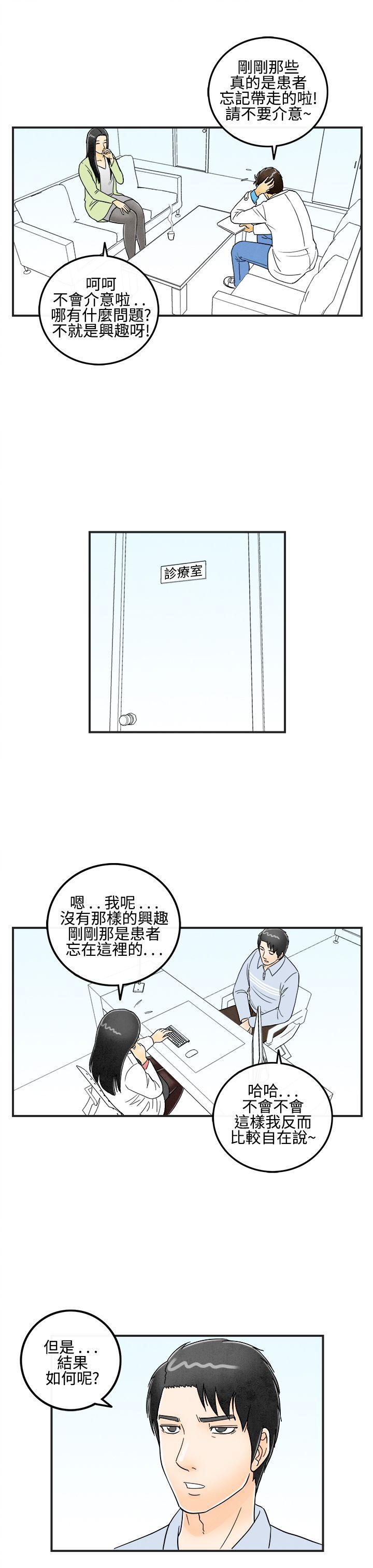 离婚报告书1 第13話-性愛成癮症的老公<2> 第13页