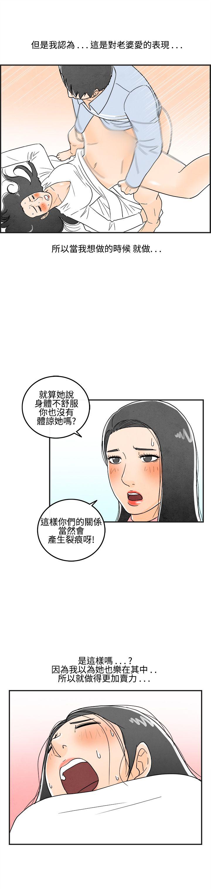 离婚报告书1 第13話-性愛成癮症的老公<2> 第17页