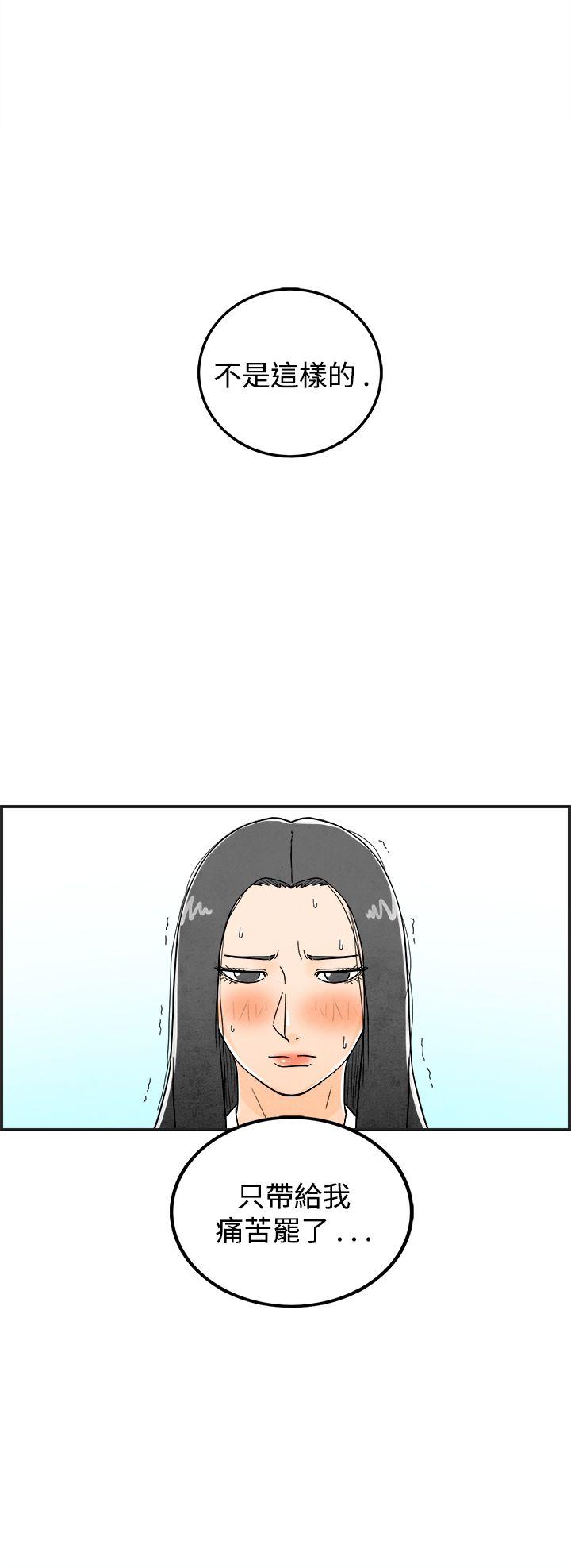 离婚报告书1 第13話-性愛成癮症的老公<2> 第18页