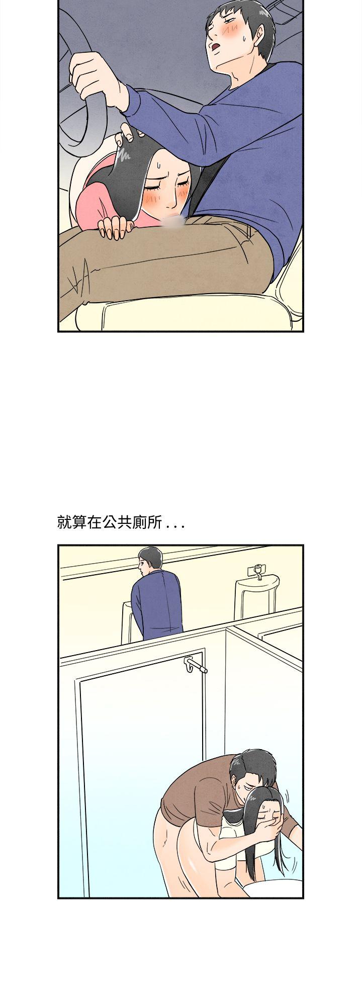 离婚报告书1 第13話-性愛成癮症的老公<2> 第20页