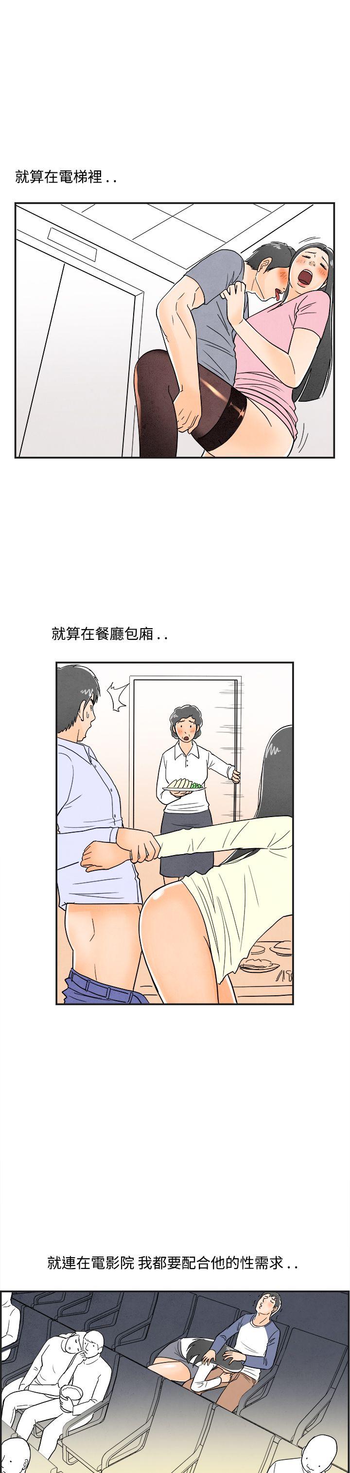 离婚报告书1 第13話-性愛成癮症的老公<2> 第21页