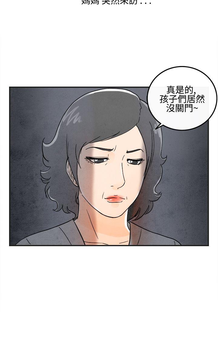 离婚报告书1 第14話-性愛成癮症的老公<3> 第2页