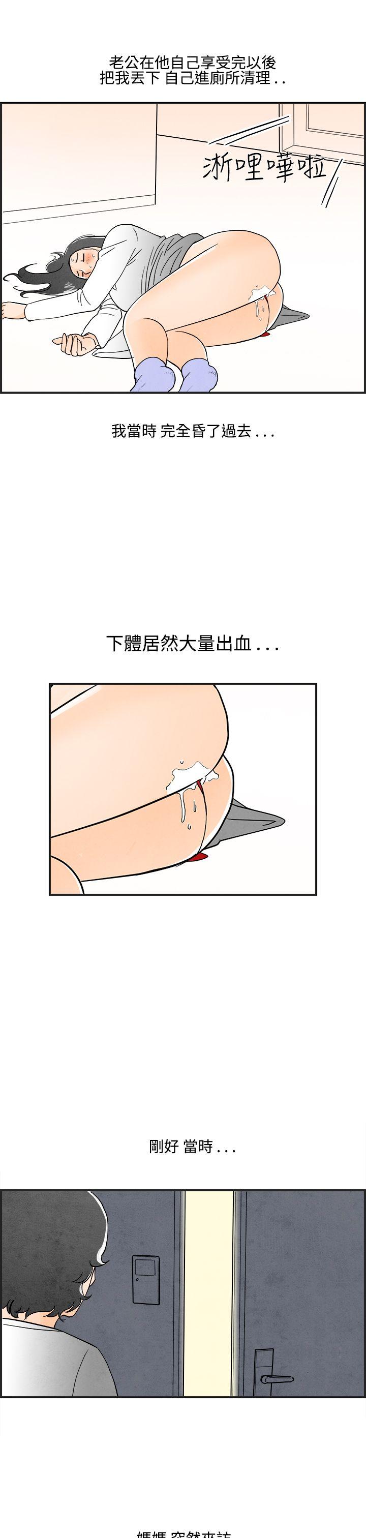 离婚报告书1 第14話-性愛成癮症的老公<3> 第1页