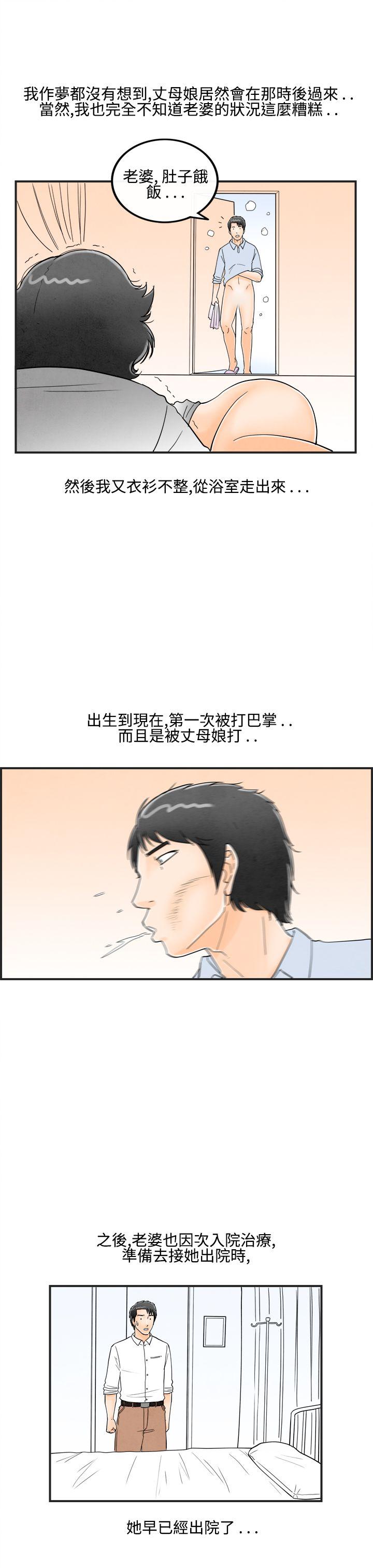 离婚报告书1 第14話-性愛成癮症的老公<3> 第5页