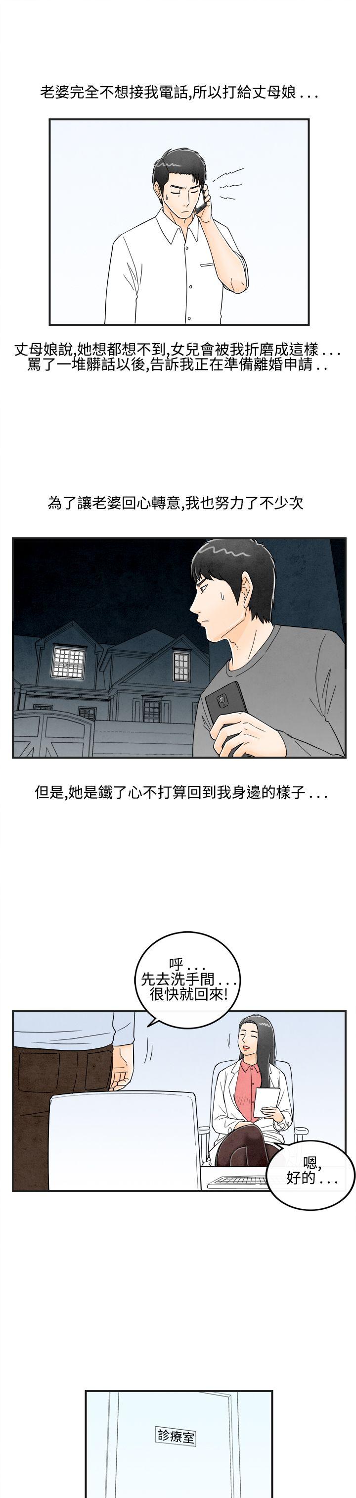 离婚报告书1 第14話-性愛成癮症的老公<3> 第7页