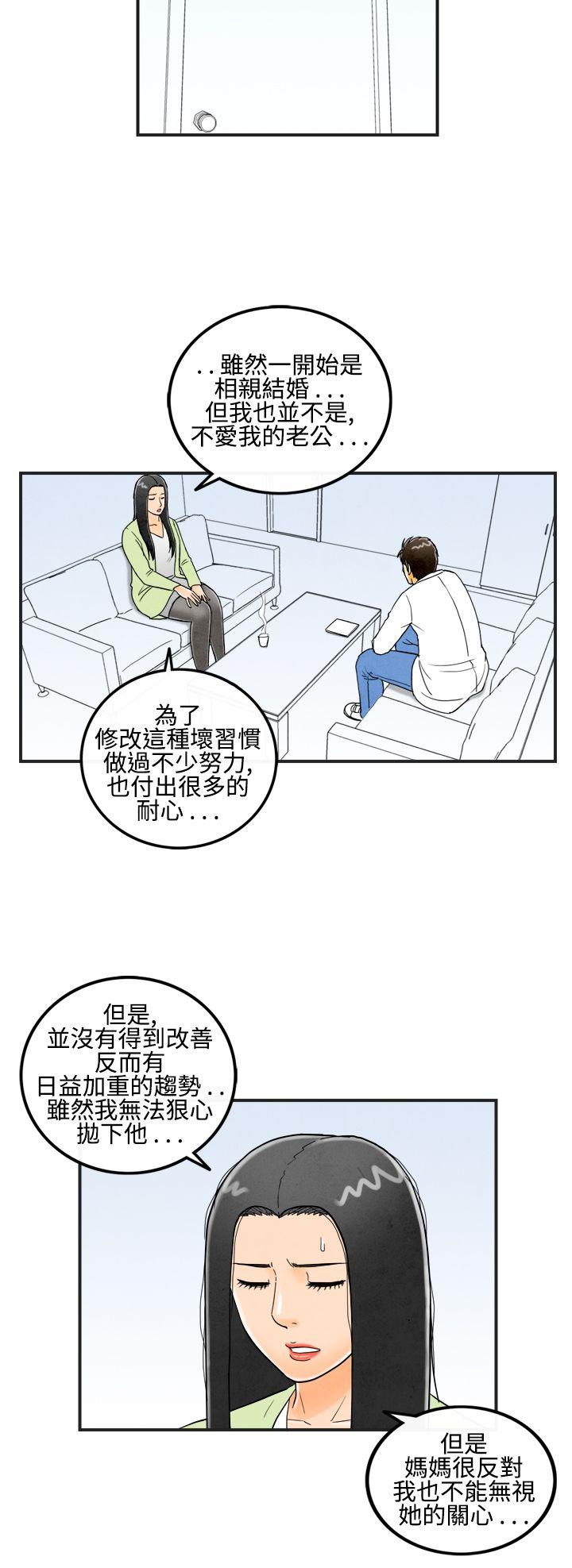 离婚报告书1 第14話-性愛成癮症的老公<3> 第8页